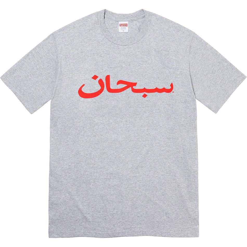 Camiseta Supreme Arabic Logo Tee Gris | CR207DN