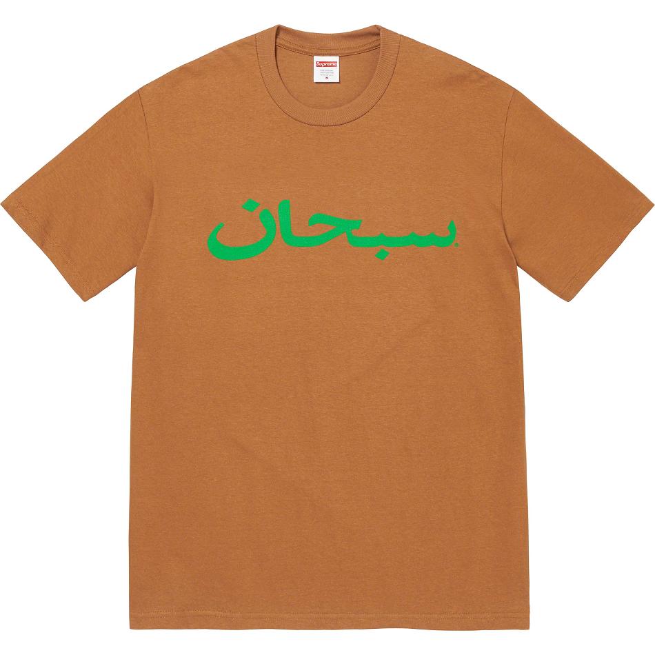 Camiseta Supreme Arabic Logo Tee Marrones | CR211JJ